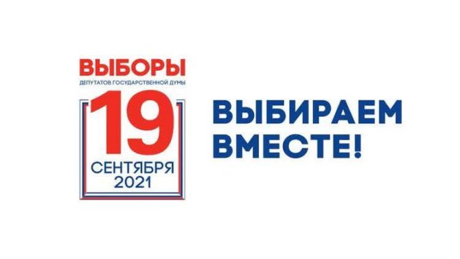 Эксперты Пермского края — о новом порядке аккредитации СМИ для работы на выборах